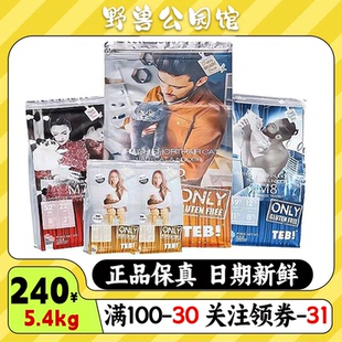 TEB!汤恩贝猫粮M7 2KG/5.4KG 赛级全猫种成猫幼猫粮胶原蛋白美毛