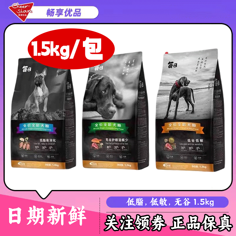 处方粮狗粮低脂低敏无谷畅享
