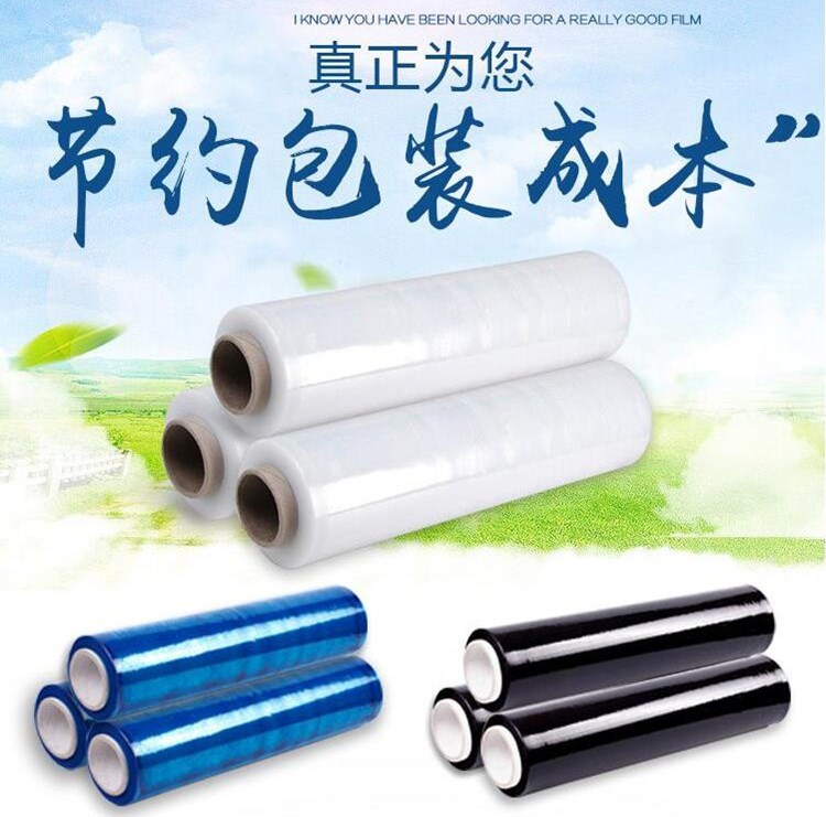 彩色薄膜自粘膜75cm30公分发货打包用的透明缠绕膜工业薄膜防刮花