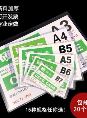 a4纸套房源信息胶套A3文件套标签框货架标识牌展示板a4文件套竖式