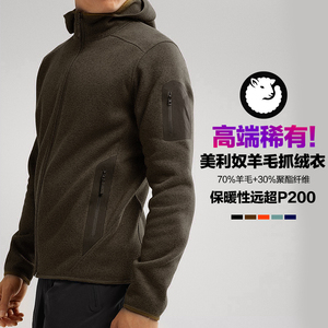 冬季跑步户外美利奴羊毛高端抓绒衣美丽诺开衫加厚连帽贴身中间层