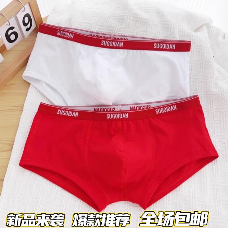 男内裤纯棉U凸性感简约时尚透气纯色青年运动内裤低腰红色男士