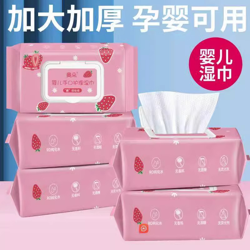 粉色草莓湿巾婴儿手口护理湿巾加厚锁水保湿袋装带盖手口婴儿湿巾