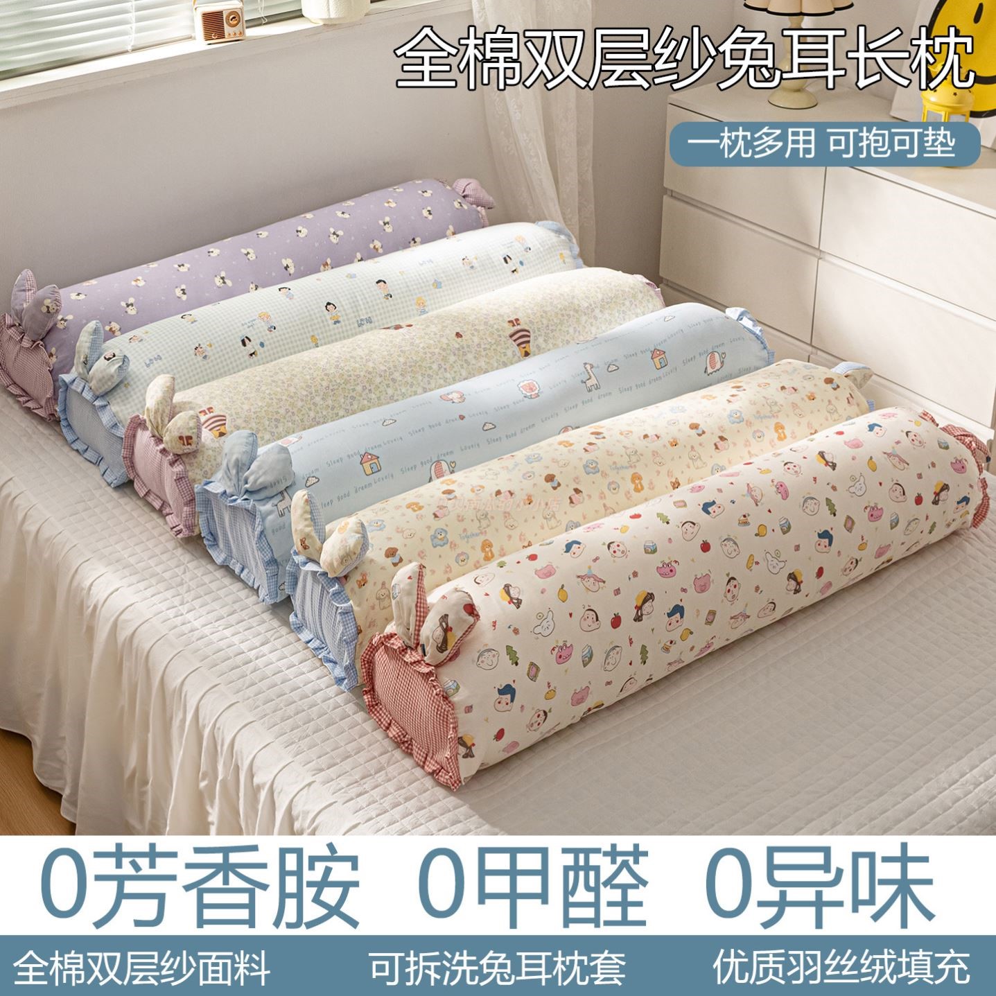 ins兔耳长条抱枕全棉孕妇枕护腰侧睡枕托腹侧卧靠枕女生夹腿长枕