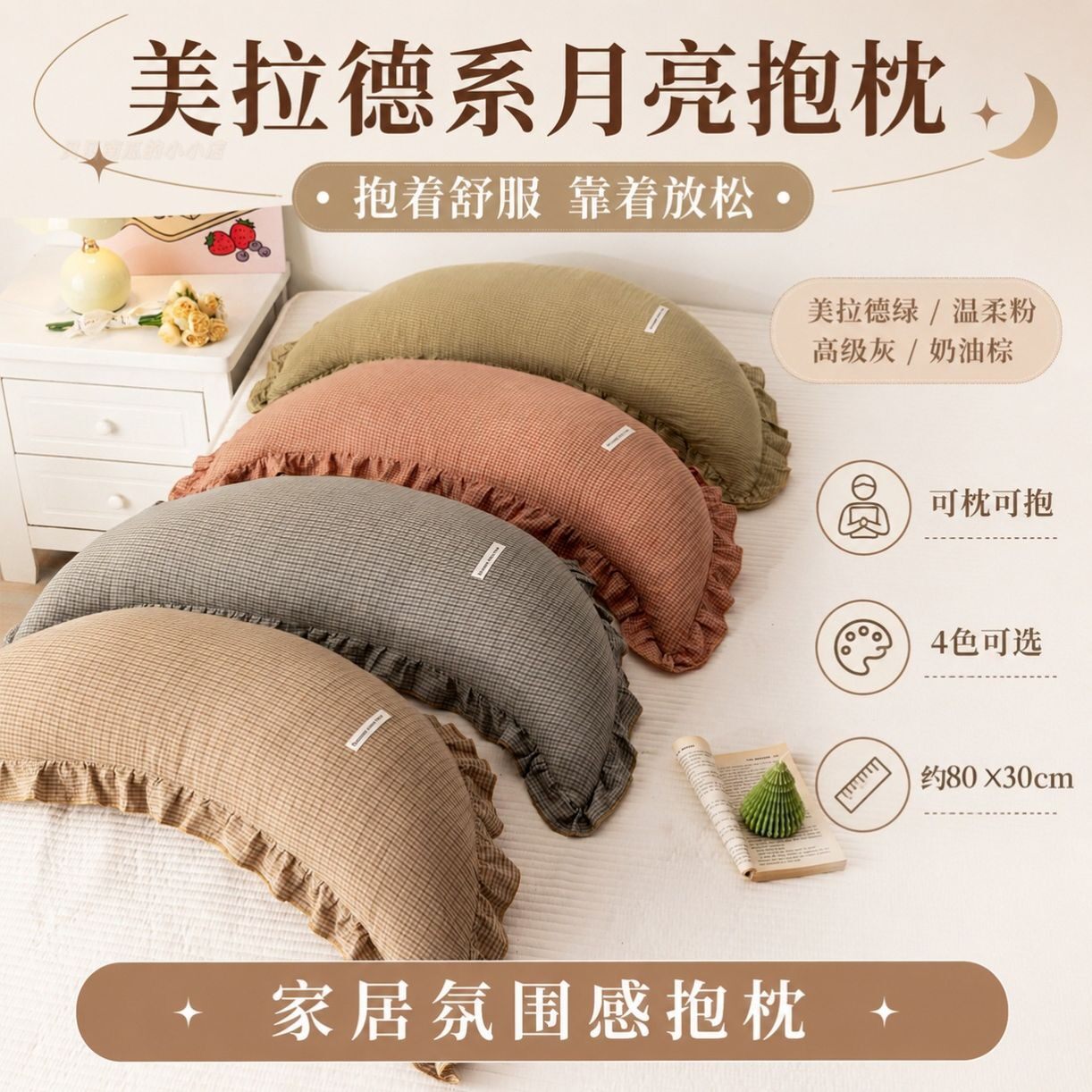 月亮抱枕异形沙发靠枕月牙睡觉颈枕办公室腰靠床头靠背长条靠垫枕