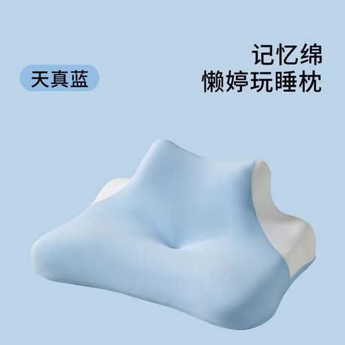 多功能记忆棉枕头床上趴睡枕可仰卧俯卧用于阅读玩手机护颈椎枕头