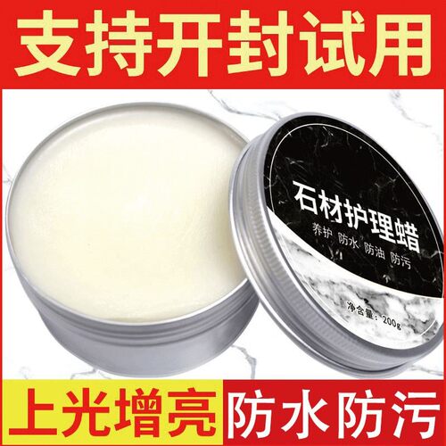 厨房台面防油保护剂石英石灶台面板封釉大理石全氟抛光蜡石材翻新