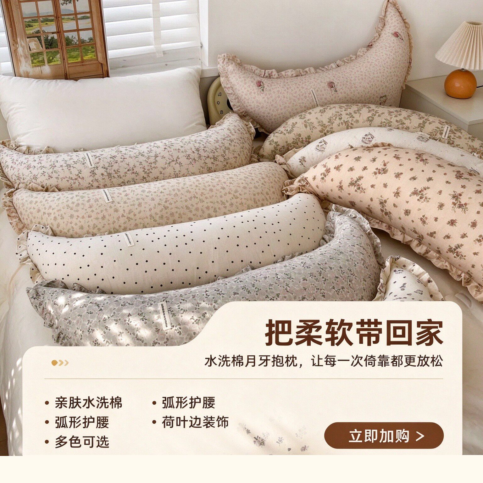 2026新款棉麻月牙抱枕宝宝安抚枕可拆洗床头靠垫孕妇枕侧睡夹腿