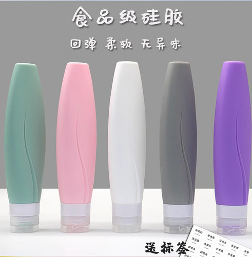 150ml硅胶分装瓶收纳瓶旅行分装