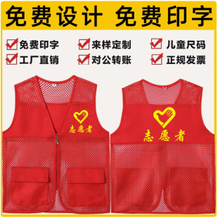 中通快递工作服定制四季网眼马甲志愿者定制logo义工活动广告背心