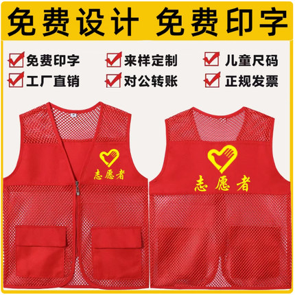 中通快递工作服定制四季网眼马甲志愿者定制logo义工活动广告背心