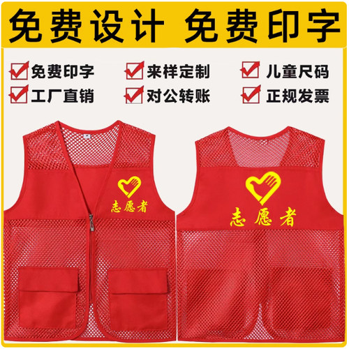 中通快递工作服定制四季网眼马甲志愿者定制logo义工活动广告背心