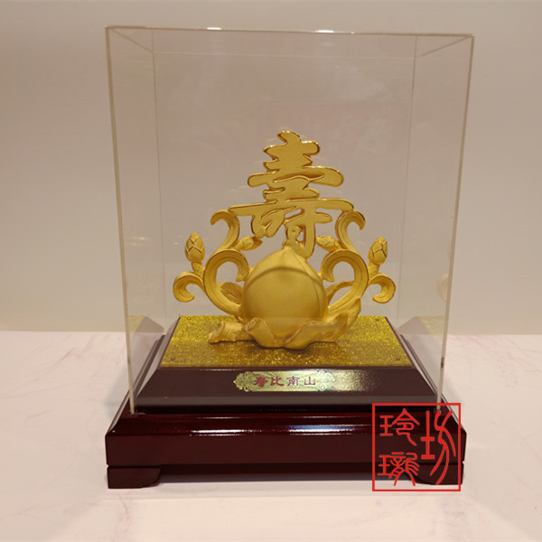绒沙金黄金摆件贺寿礼品寿比南山摆放金银生日长辈祝福礼盒装门厅