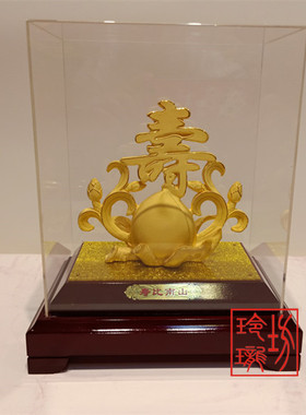 贺寿装饰品送礼招财桌面绒沙金