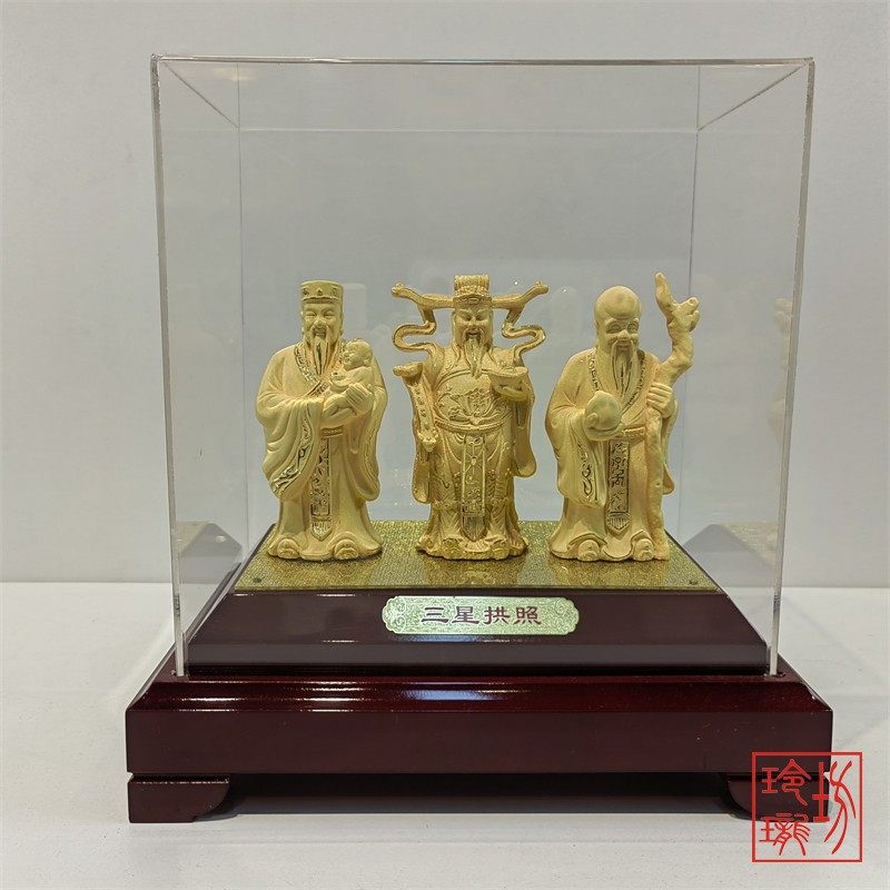 绒沙金黄金摆件贺寿礼品福禄寿三星拱照金银装摆放生日寿星公现代