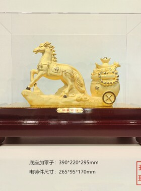 绒沙金满载而归马到成功装饰摆件