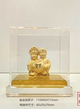 婚庆永结同心绒沙金金银