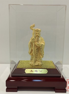 绒沙金黄金招财保平安神像土地公金银送礼摆放现代创意手工简约