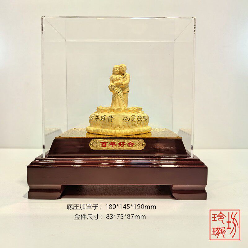 绒沙金黄金摆件婚庆礼品永结同心百年好合金银结婚工艺品饰品蛋糕