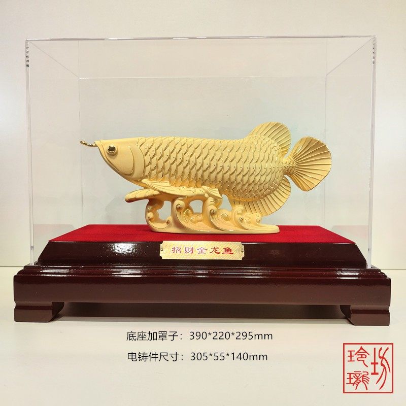 绒沙金黄金礼品家居摆件年年有余金龙鱼招财龙鱼工艺品金银装饰品