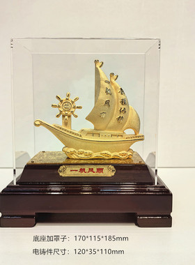 绒沙金摆件帆船招财乔迁礼品