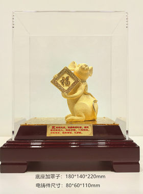 绒沙金黄金摆件生日礼品十二生肖鼠金老鼠贺寿工艺品装饰品送礼