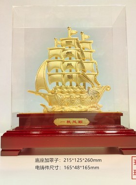 绒沙金帆船开业庆典乔迁新居礼品