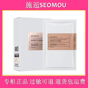 施逅富勒烯蚕丝面膜改善肤色补水保湿 蛋白灯泡肌面膜清洁5片装