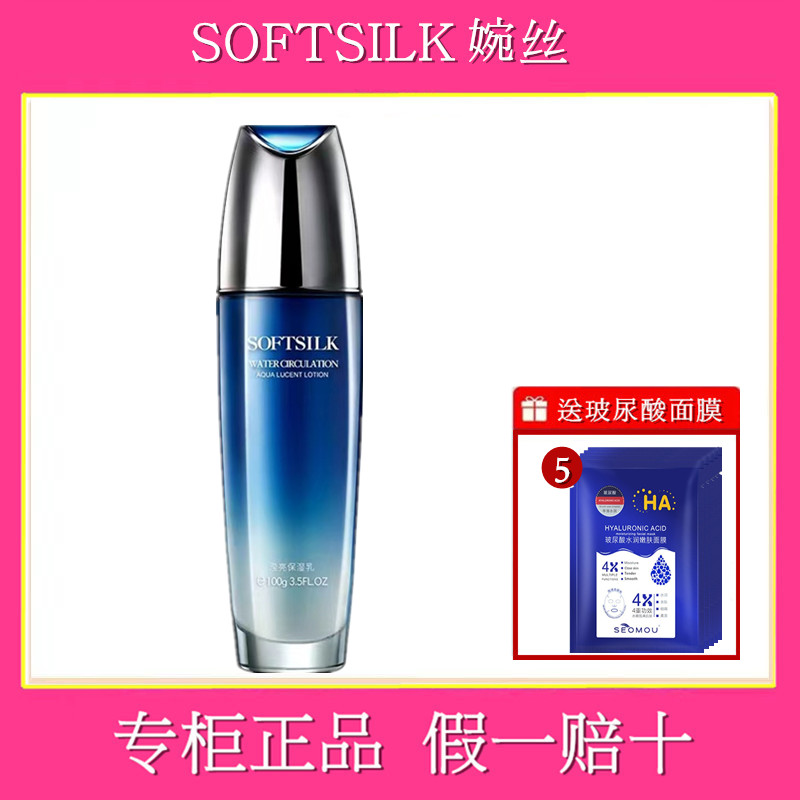 婉丝水循环系列滢亮保湿乳100g补水保湿专柜正品