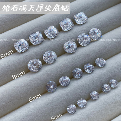 美甲爆款满天星多切面肥方锆石钻