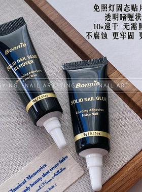 颖颖新品美甲强力万能粘合剂穿戴甲胶水甲片胶水牢固持久7g速干胶