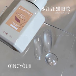 青又亮晶晶水汪汪晶石猫眼甲油胶猫眼单支不发黑透亮细粉猫眼胶
