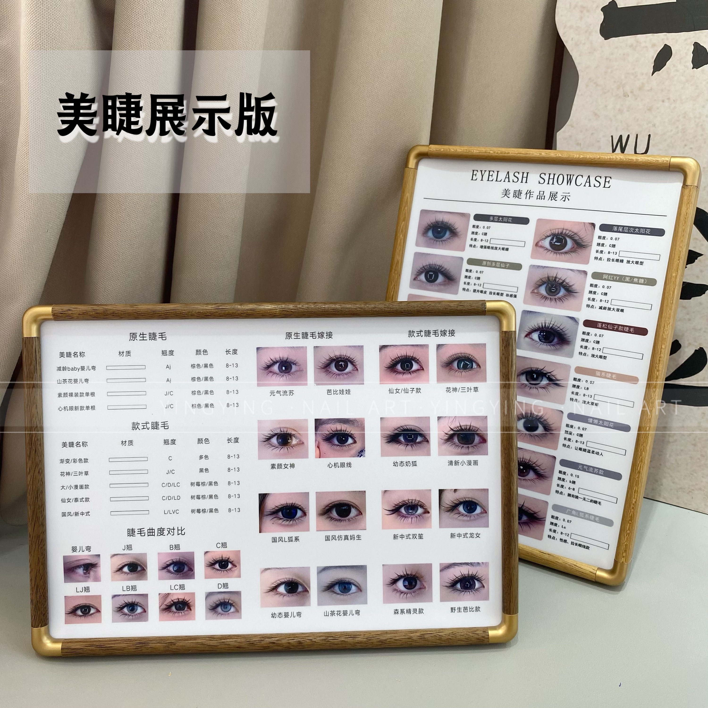 颖颖新品美睫展示板 睫毛打版款式摆台实木框 高级木质A4高端相框