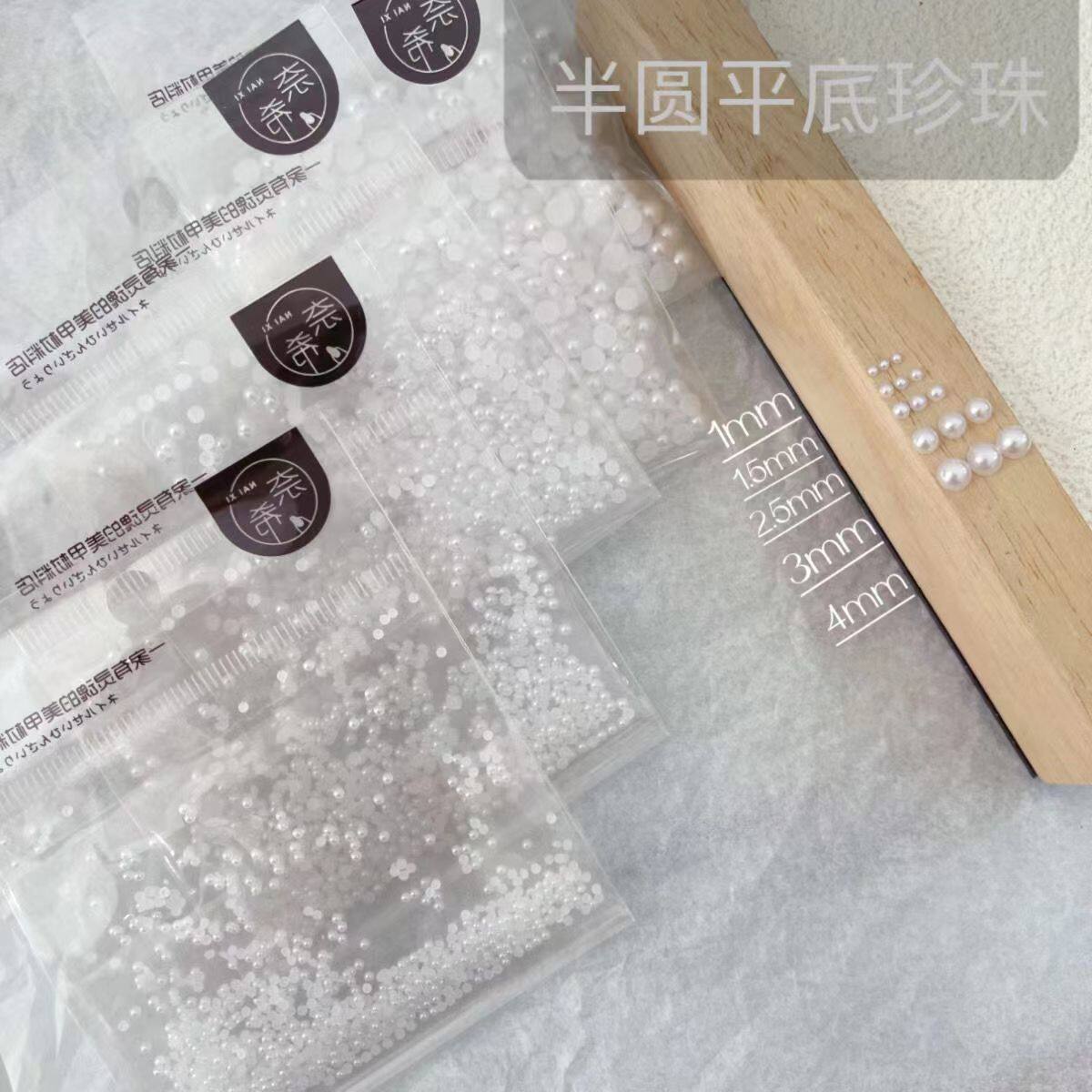 平底不掉皮纯白半圆形高亮珍珠