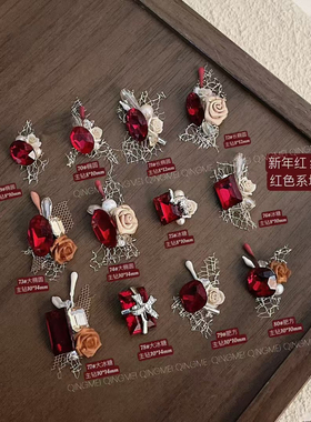 颖颖新品美甲爆款新年红堆钻安哥拉红水晶手工钻球秋冬美甲钻饰