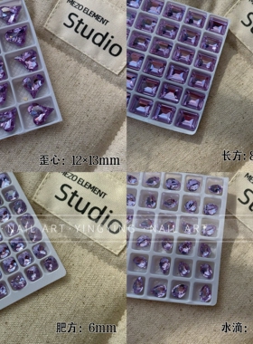 颖颖新高品K9尖底异型薰衣草紫小号超闪九紫离火招财紫色美甲钻饰