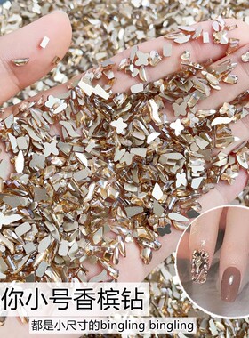 温精灵香槟色小号同款美甲饰品