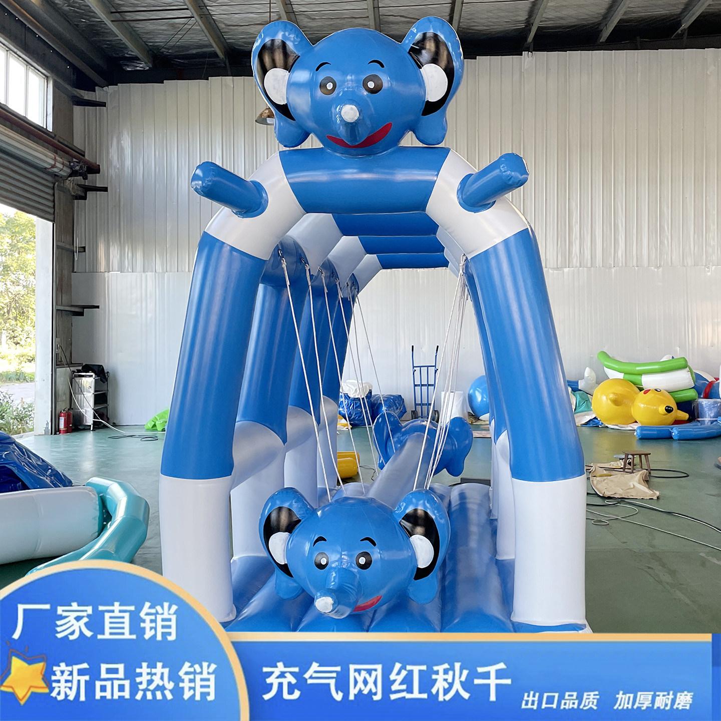 儿童充气加厚小象秋千网红蹦极加厚室内乐园游艺设备户外地摊神器