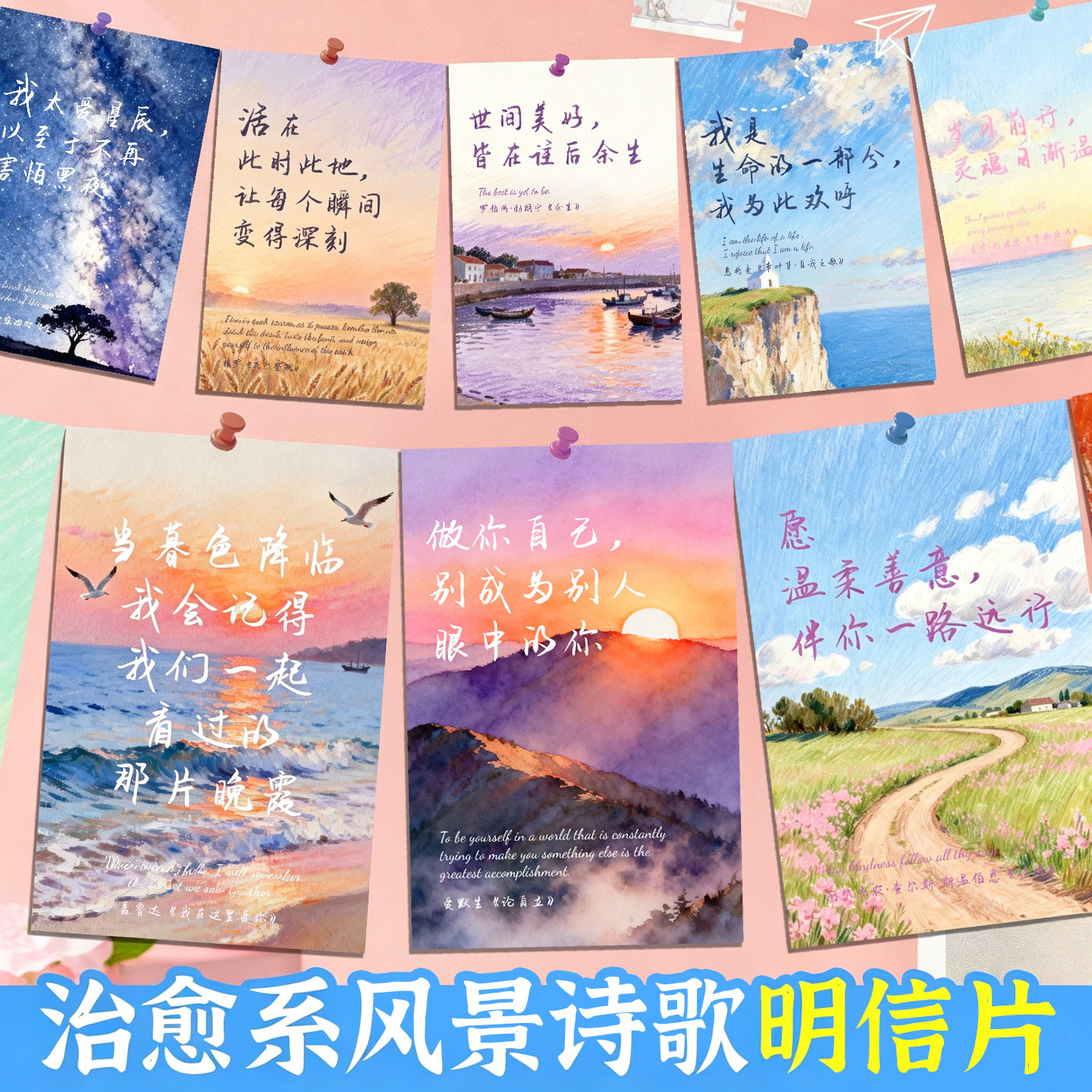 毕业季励志文字风景明信片治愈系房间装饰墙贴卡纪念留言手写卡片