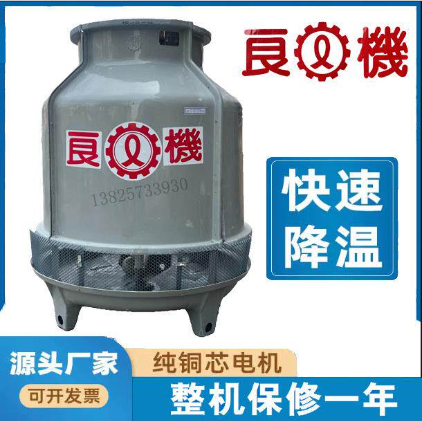 良机圆形冷却塔LH-20RT工业机械设备循环水降温散热冷却水塔