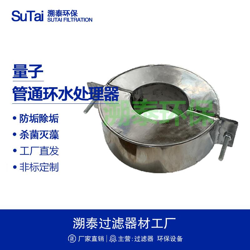 量子管通环循环水处理物理水处理器除垢除锈设备工业大流量管外式