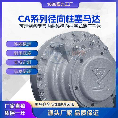替赫格隆CA100-80CA100-100CA140-80CA140-100液压马达现货