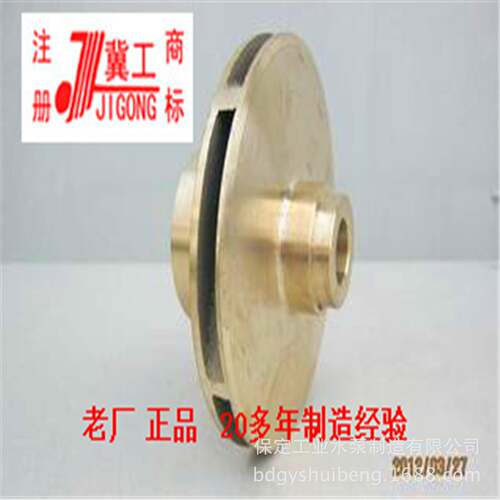 河北保定官网冀工铸铜叶轮多级泵离心泵GC,IS,BA,D,DG,ISG,ISW