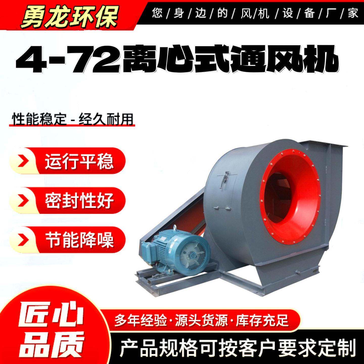 4-72离心风机管道式风机蜗牛式抽风机220v工业380V强力厨房排烟尘