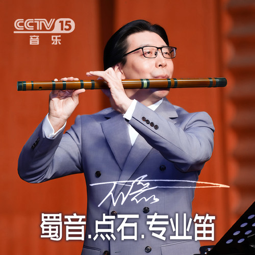 石磊方孔笛点石款精制横笛演奏笛