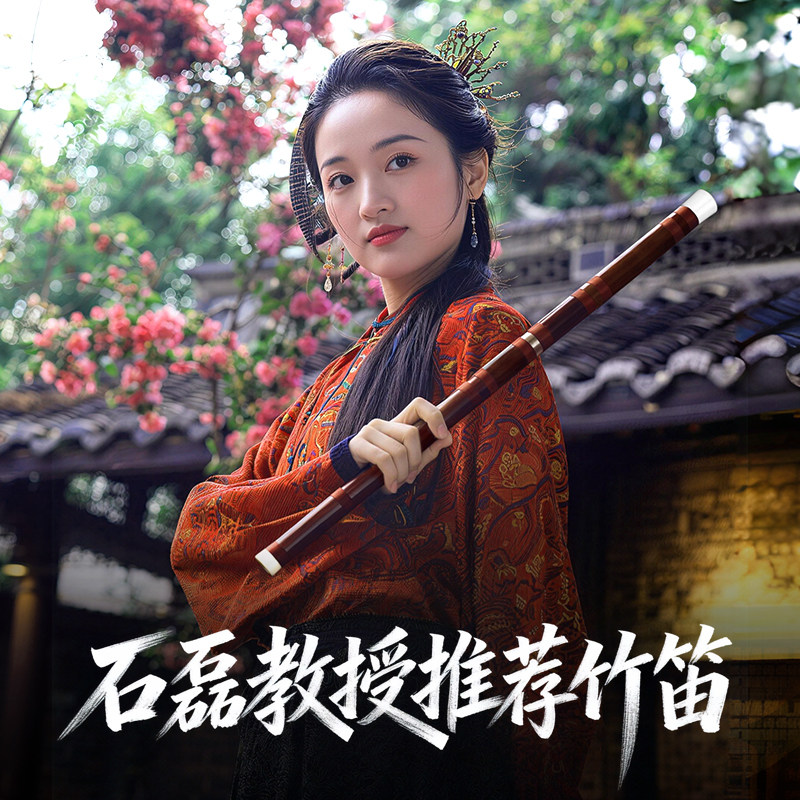 蜀音方孔笛筑音款高端专业演奏竹笛横笛四川音乐学院推荐竹笛乐器