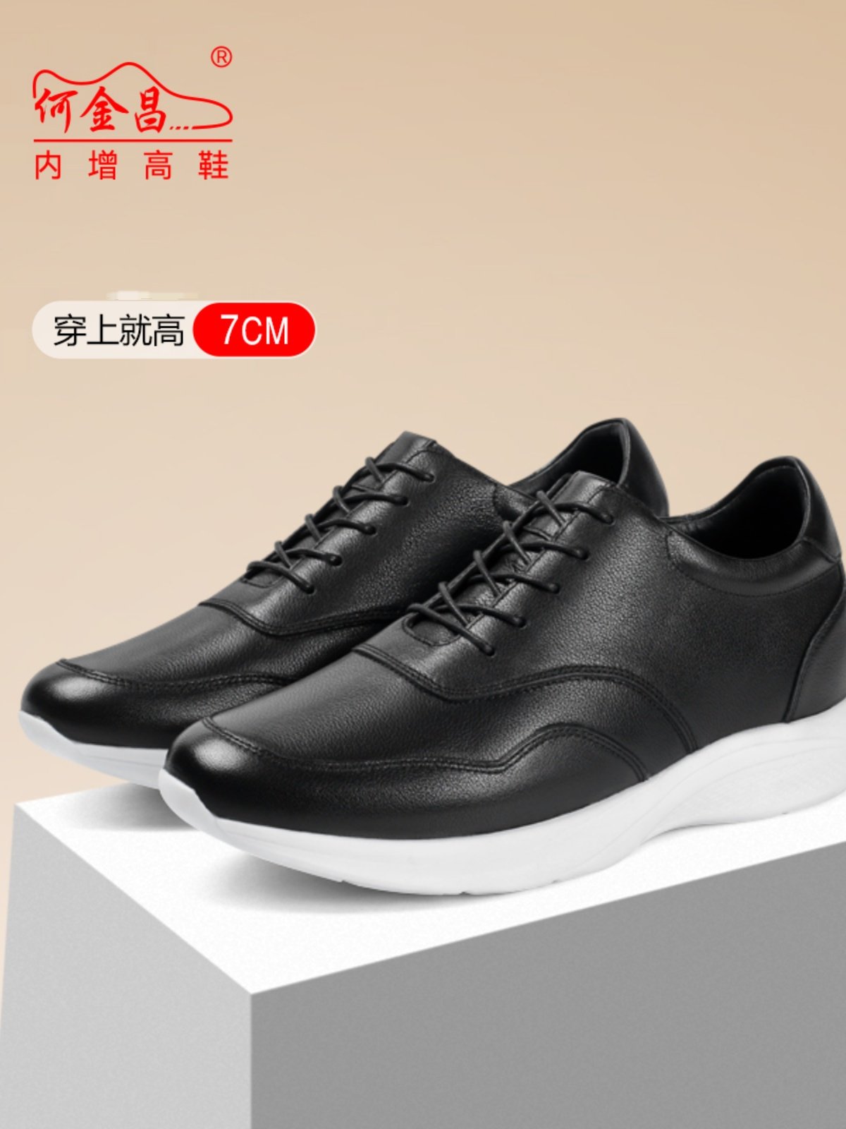 何金昌增高男鞋7cm潮男酷鞋休闲运动内软面真皮个性百搭舒适新款