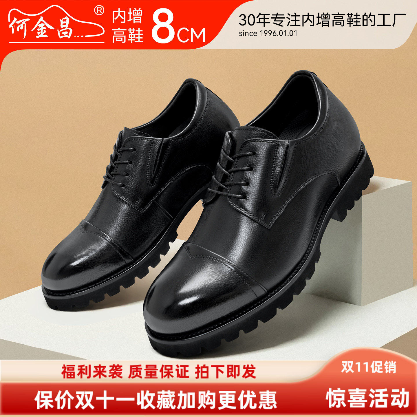 何金昌内增高男鞋新款8CM舒适透气休闲鞋轻便软底耐磨通勤皮鞋帅