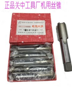 Аутентичные оригинал Фабрика Гуанчжонг сверло машина краны M36M39M42M45M48M52X3X2X1.5x1 Атака машины