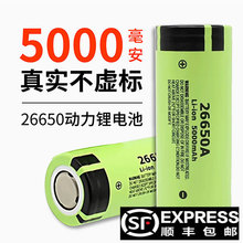 松下26650正品锂电池充电宝盒强光手电筒专用3.7/4.2V动力型电池